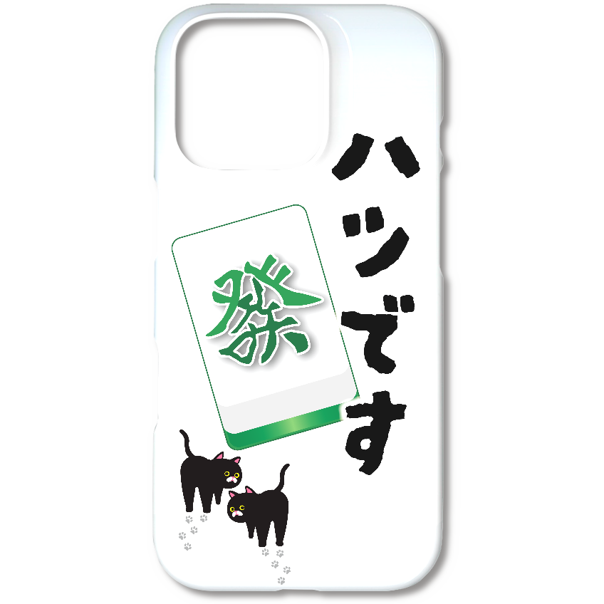 S026　『ハツです』 ３D真空昇華印刷　ツヤあり（コート）