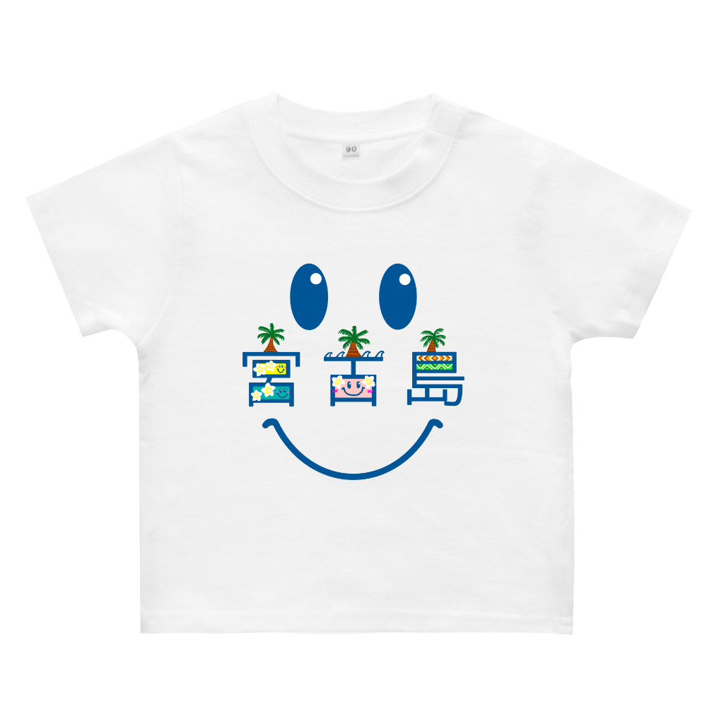 宮古島ベビーTシャツ(80~90サイズ)