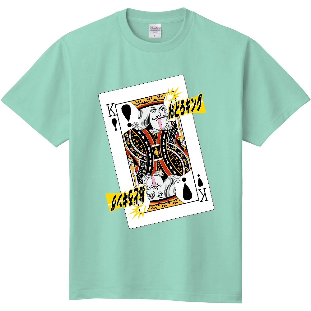 おどろキング・びっくィーン~セパレート