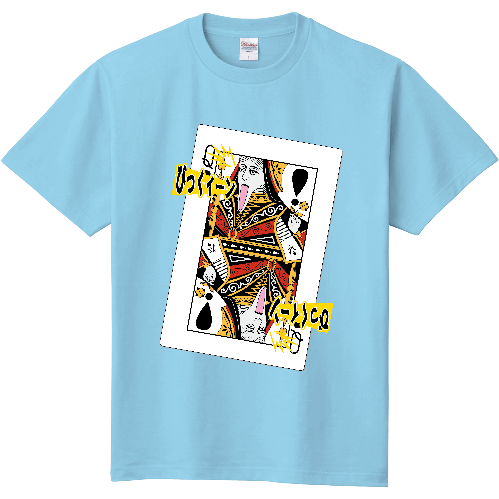 おどろキング・びっくィーン~セパレート