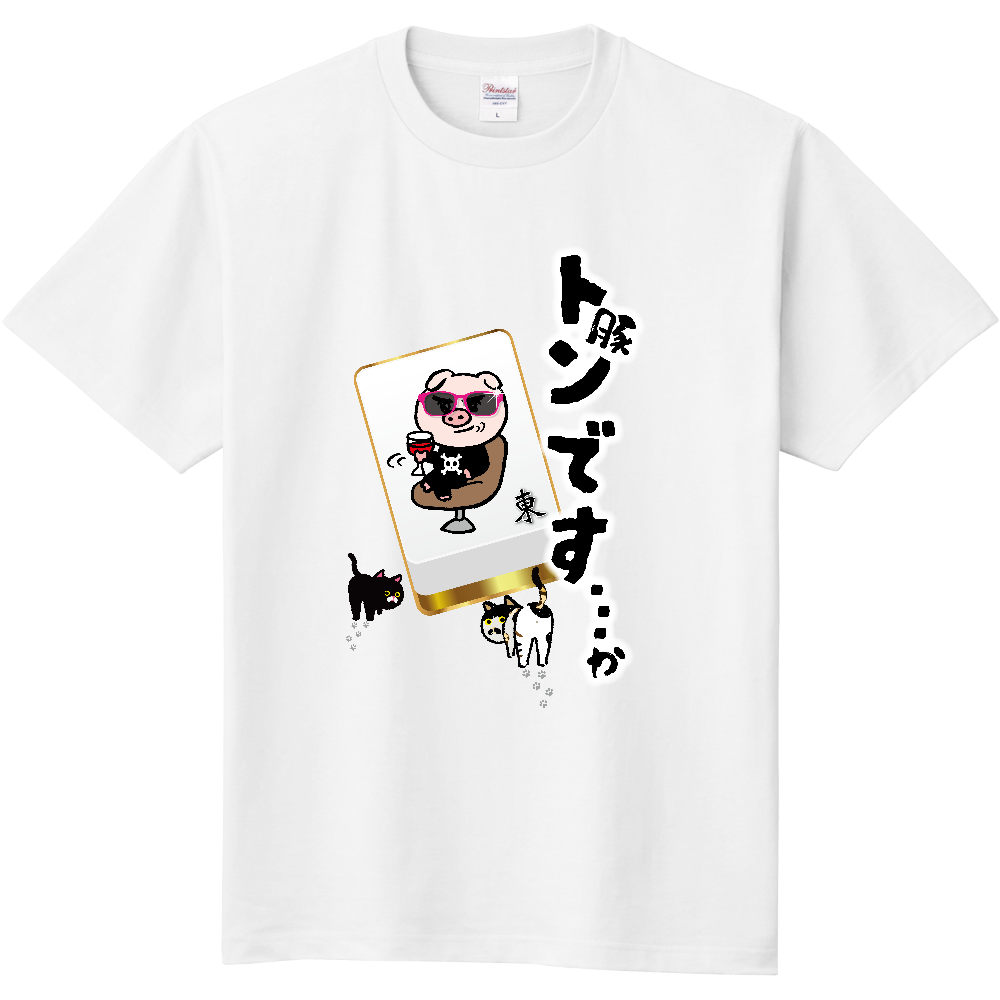 B003 『豚です』 定番Tシャツ|PrintStar