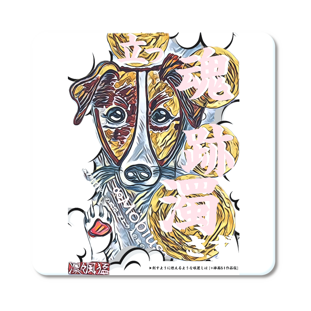 挿画title15. 遺伝的記憶と本能