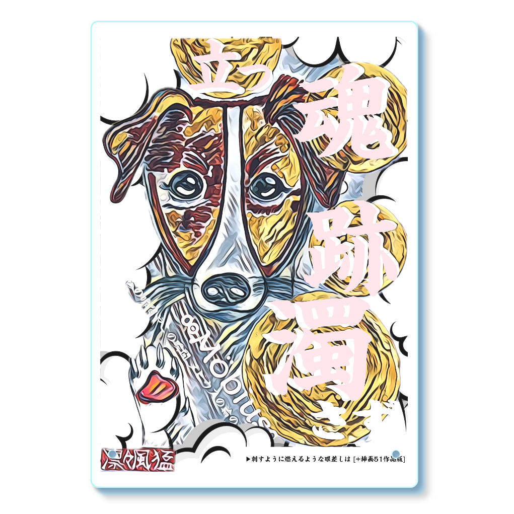 挿画title15. 遺伝的記憶と本能