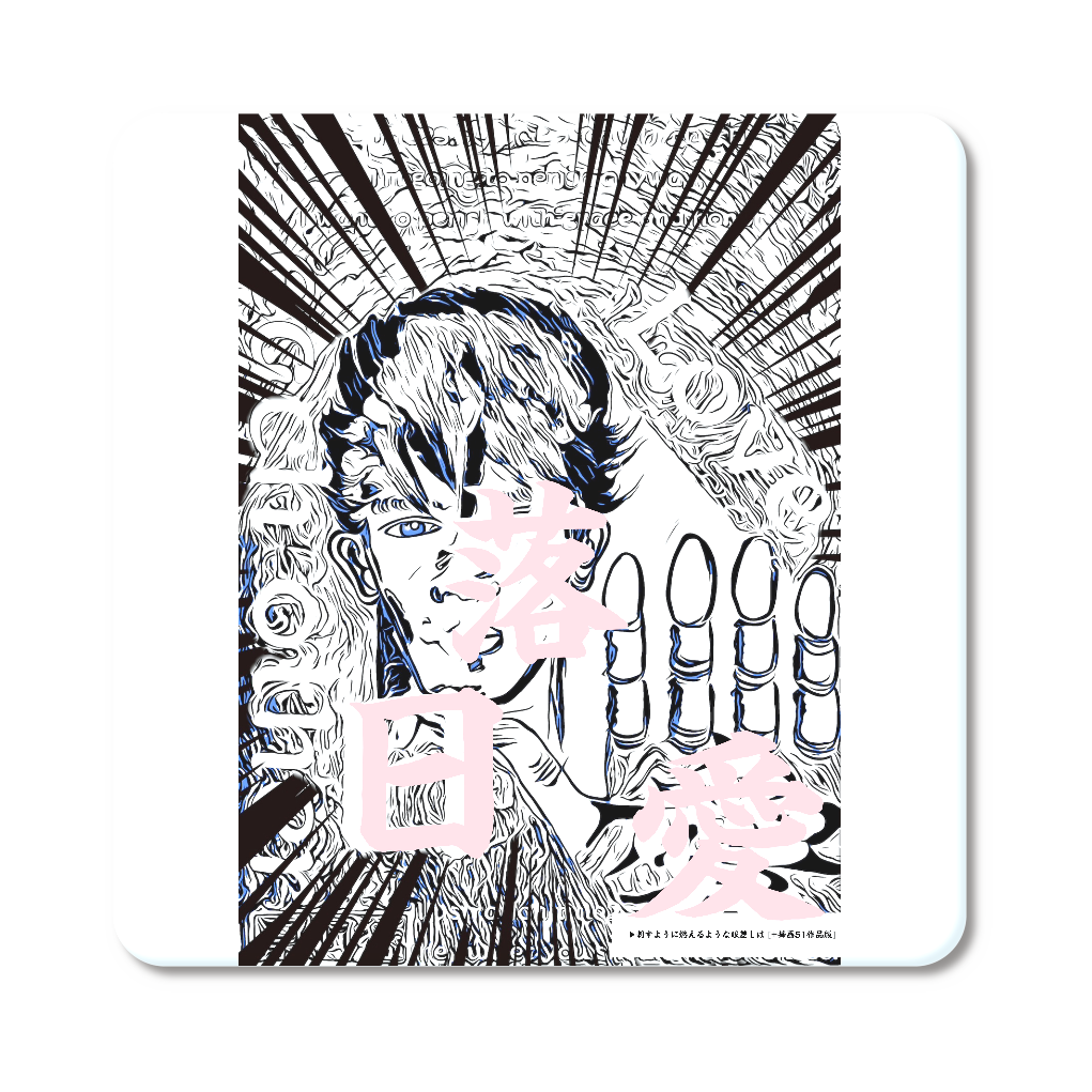 挿画title23. 決して追ってはいけない落日