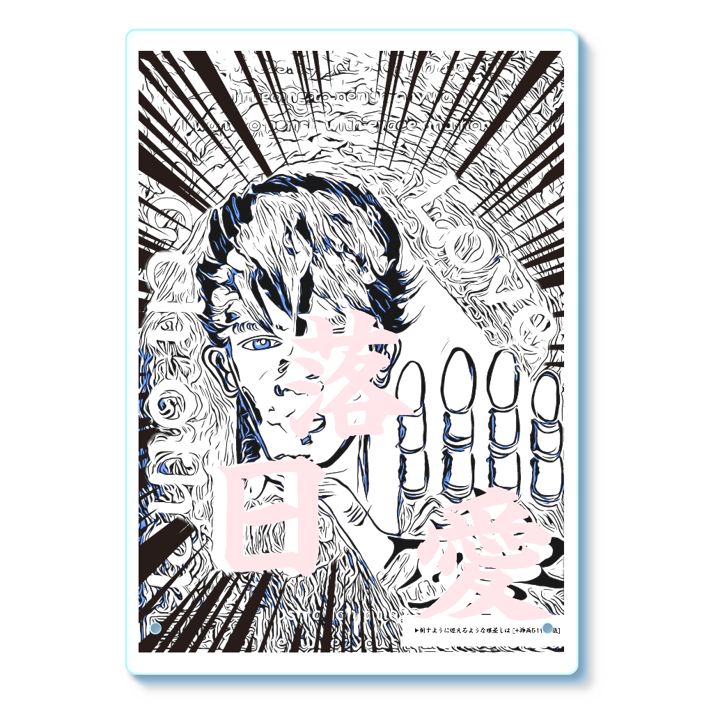 挿画title23. 決して追ってはいけない落日