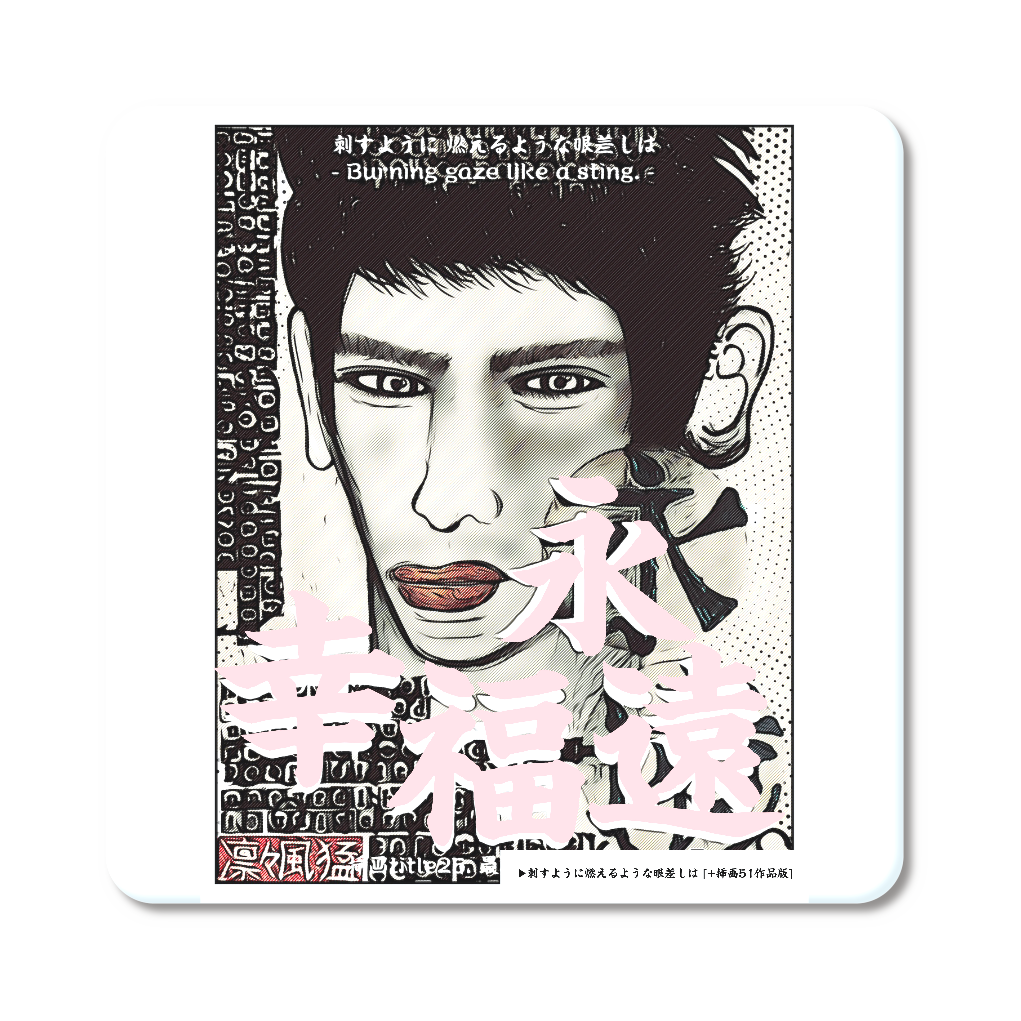 挿画title25. 最後に見ていた景色と幸せの記憶