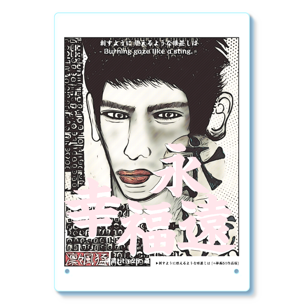 挿画title25. 最後に見ていた景色と幸せの記憶