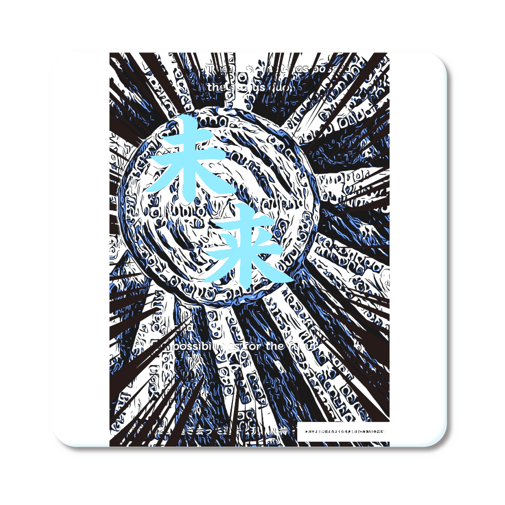 挿画title28. 過ぎ去った過去と現状維持そして未来への可能性