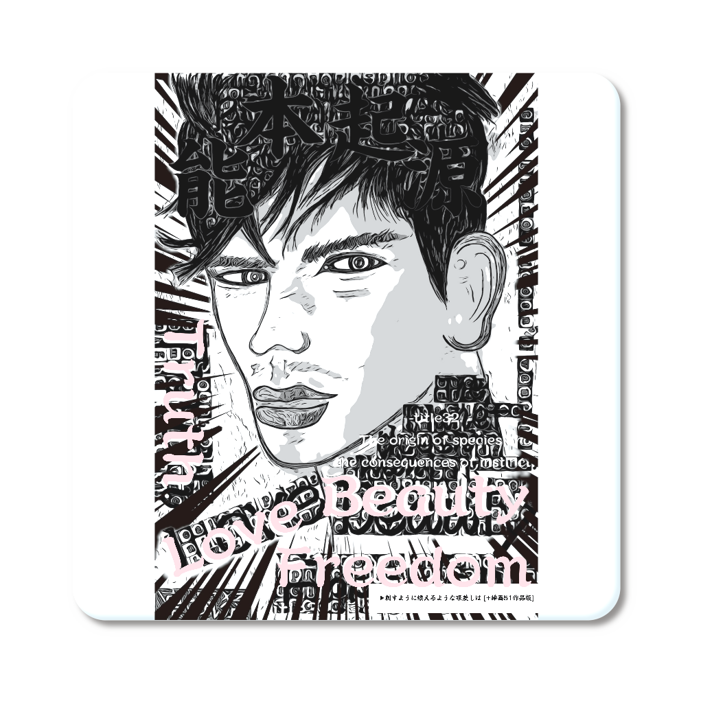 挿画title32. 種の起源と本能の結果