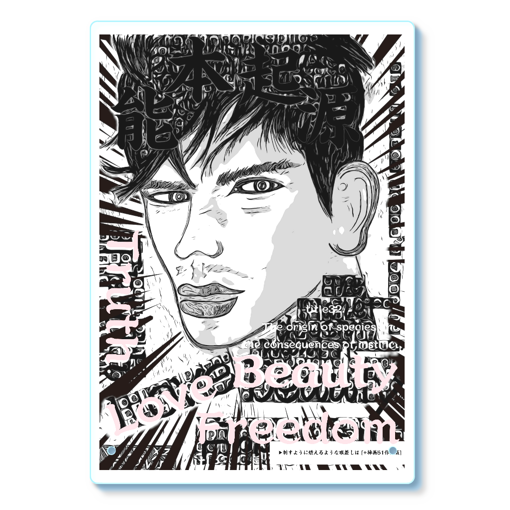 挿画title32. 種の起源と本能の結果