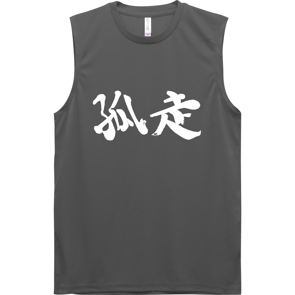 走ってる人Tノースリver.!!