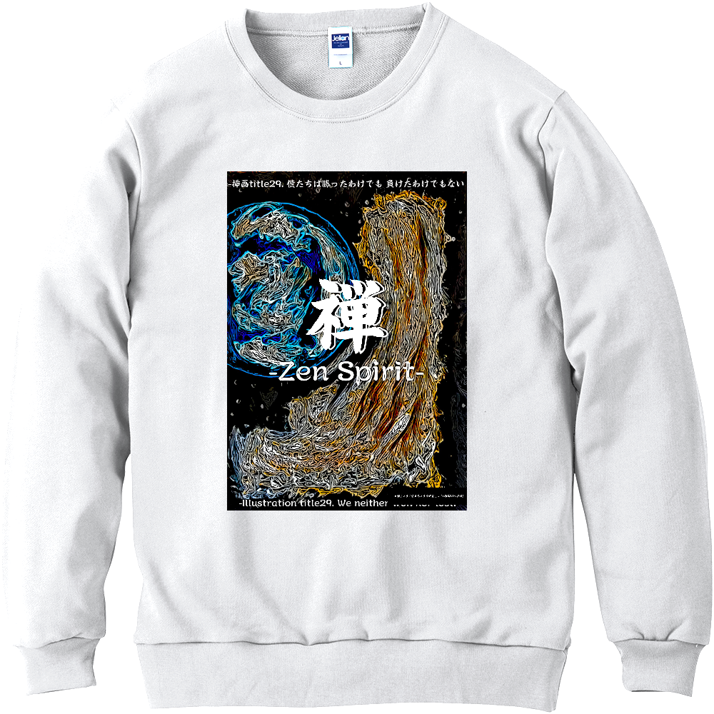 挿画title29. 僕たちは勝ったわけでも負けたわけでもない