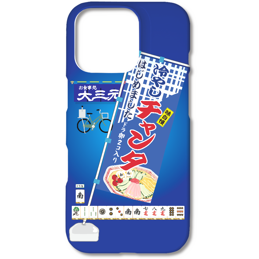 S028 『冷やしチャンタ』 3D真空昇華印刷 ツヤあり(コート)