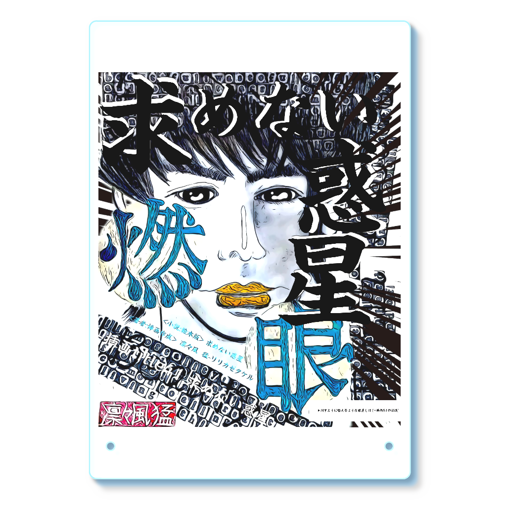 挿画title41. 求めない惑星