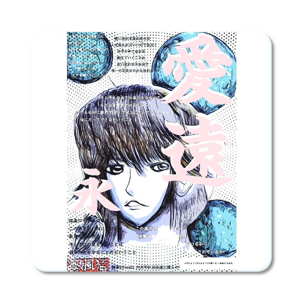 挿画title45. ただそれは永遠に僕らの中で生き続けるから心配はない