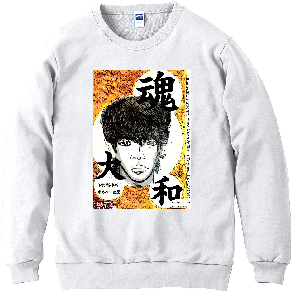 挿画title42. ユラユラとタユルようなその存在