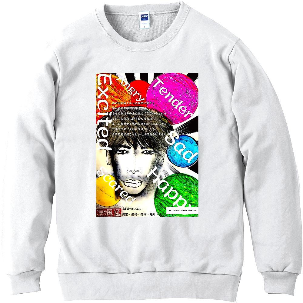 挿画title43. 興奮・愛情・恐怖・怒り・悲しみ・喜び