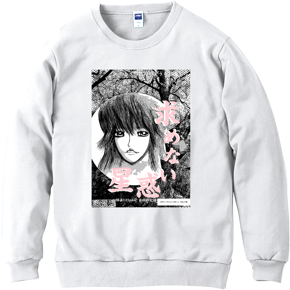 挿画title44. 盲目的な爆発と不思議な語らい