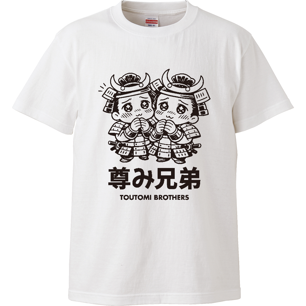 尊み兄弟・尊みブラザース【パロディー商品・ちび侍・戦国・豊臣兄弟・尊み秀吉・豊臣秀吉】