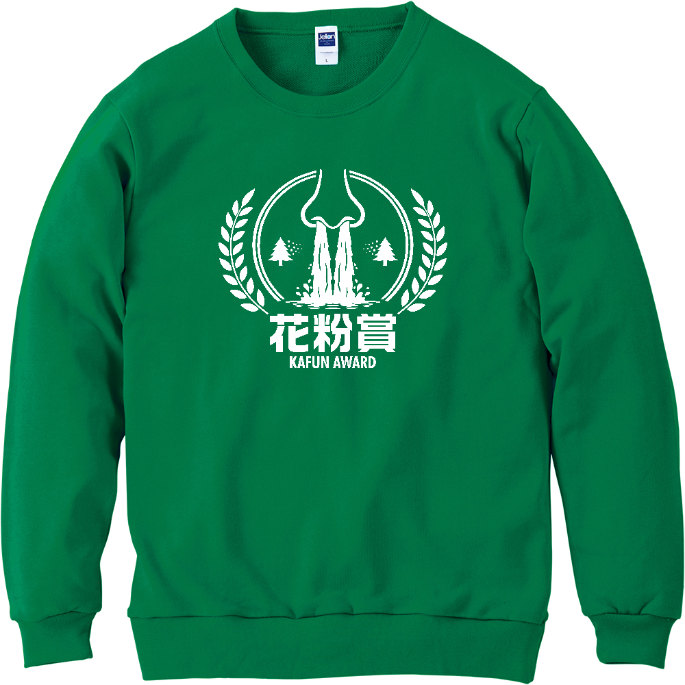 花粉症・花粉賞 KAFUN AWARD|春ネタ 受賞ロゴデザイン