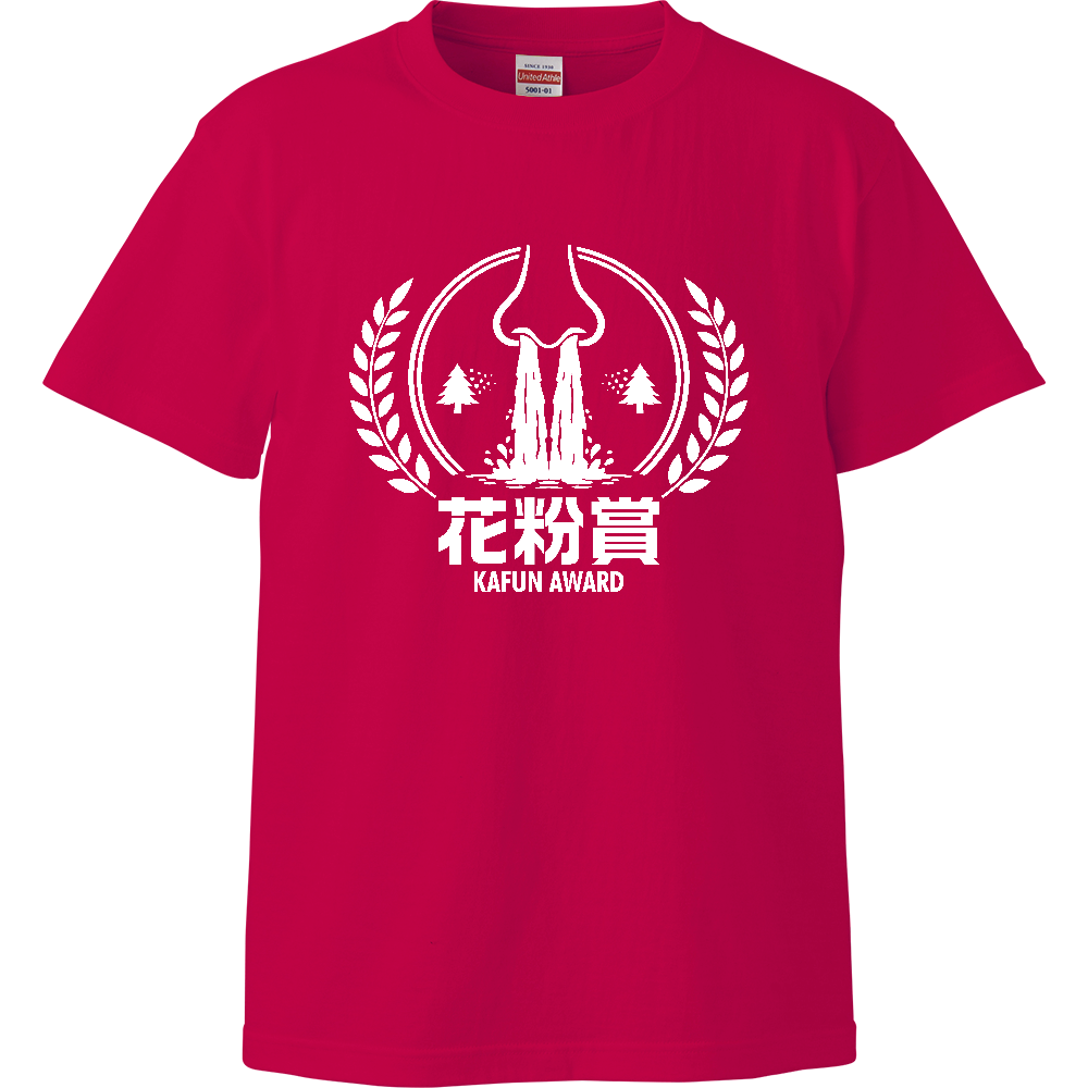 花粉症・花粉賞 KAFUN AWARD｜春ネタ 受賞ロゴデザイン