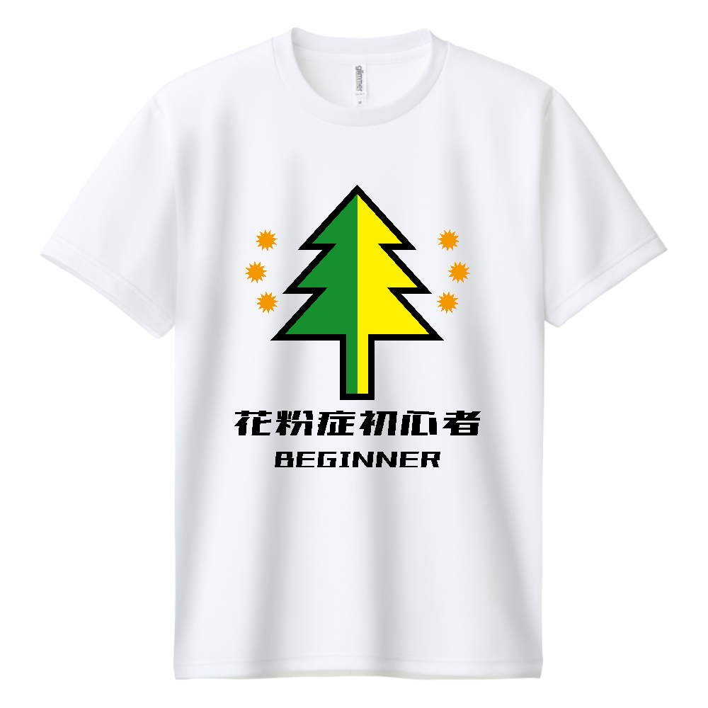 花粉症初心者 BEGINNER｜スギ花粉 初心者マーク 春ネタデザイン