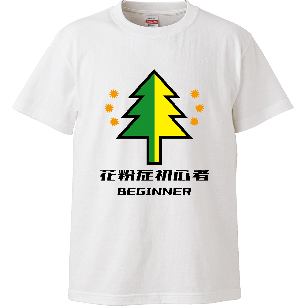 花粉症初心者 BEGINNER｜スギ花粉 初心者マーク 春ネタデザイン