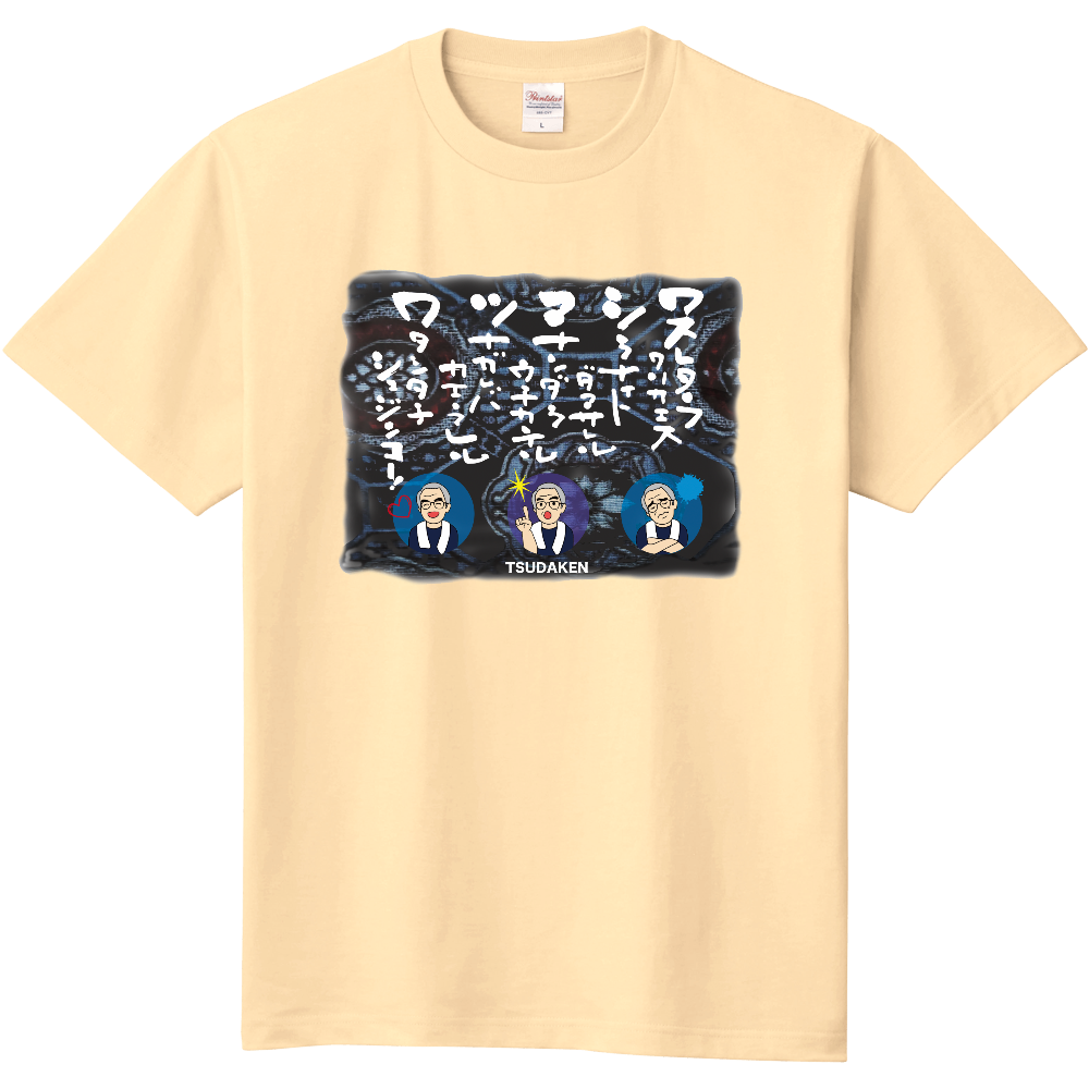 ツダケンTシャツ薄色生地