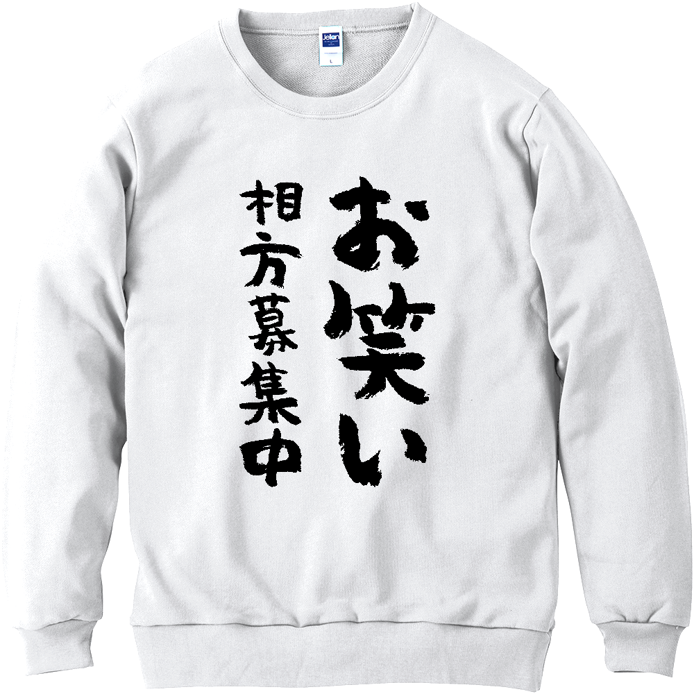 オノマトピアお笑い相方募集中 Tシャツ 面白い 筆文字 お笑い ネタ メンズ レディース 