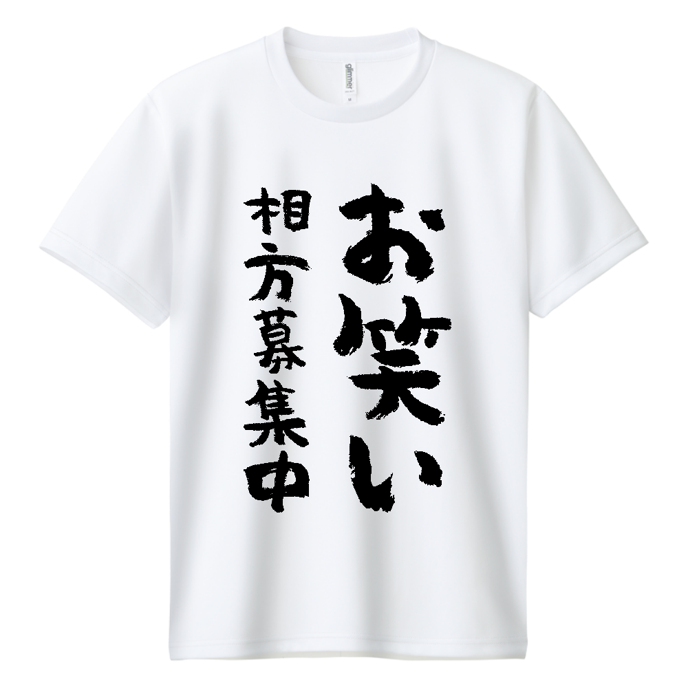 オノマトピアお笑い相方募集中 Tシャツ 面白い 筆文字 お笑い ネタ メンズ レディース 