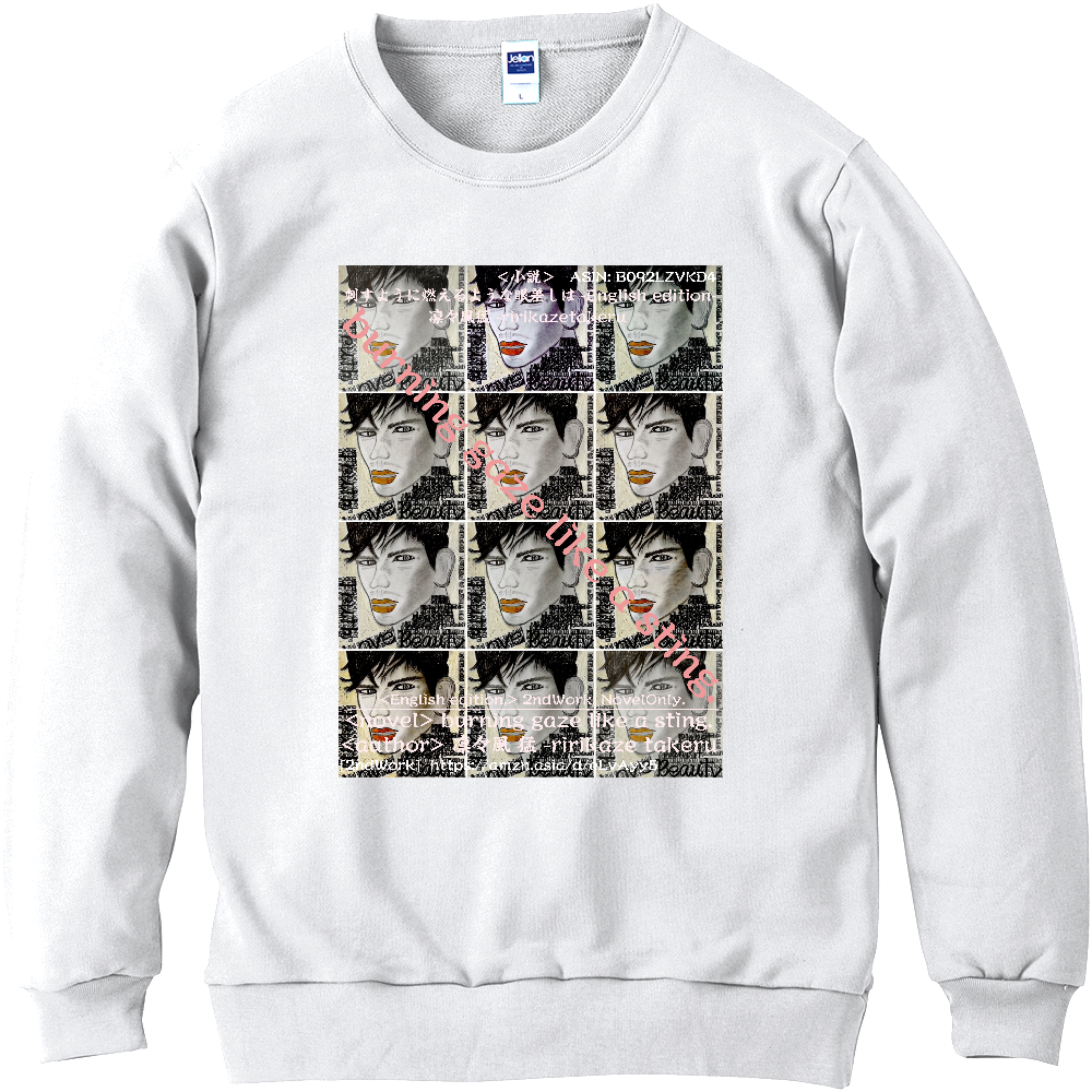 ▶︎刺すように燃えるような眼差しは[英訳版] [第2作品: 通常版.小説のみ.] -表紙