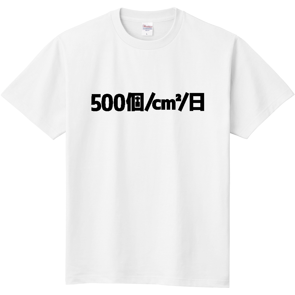 花粉飛散量「500個/cm²/日」