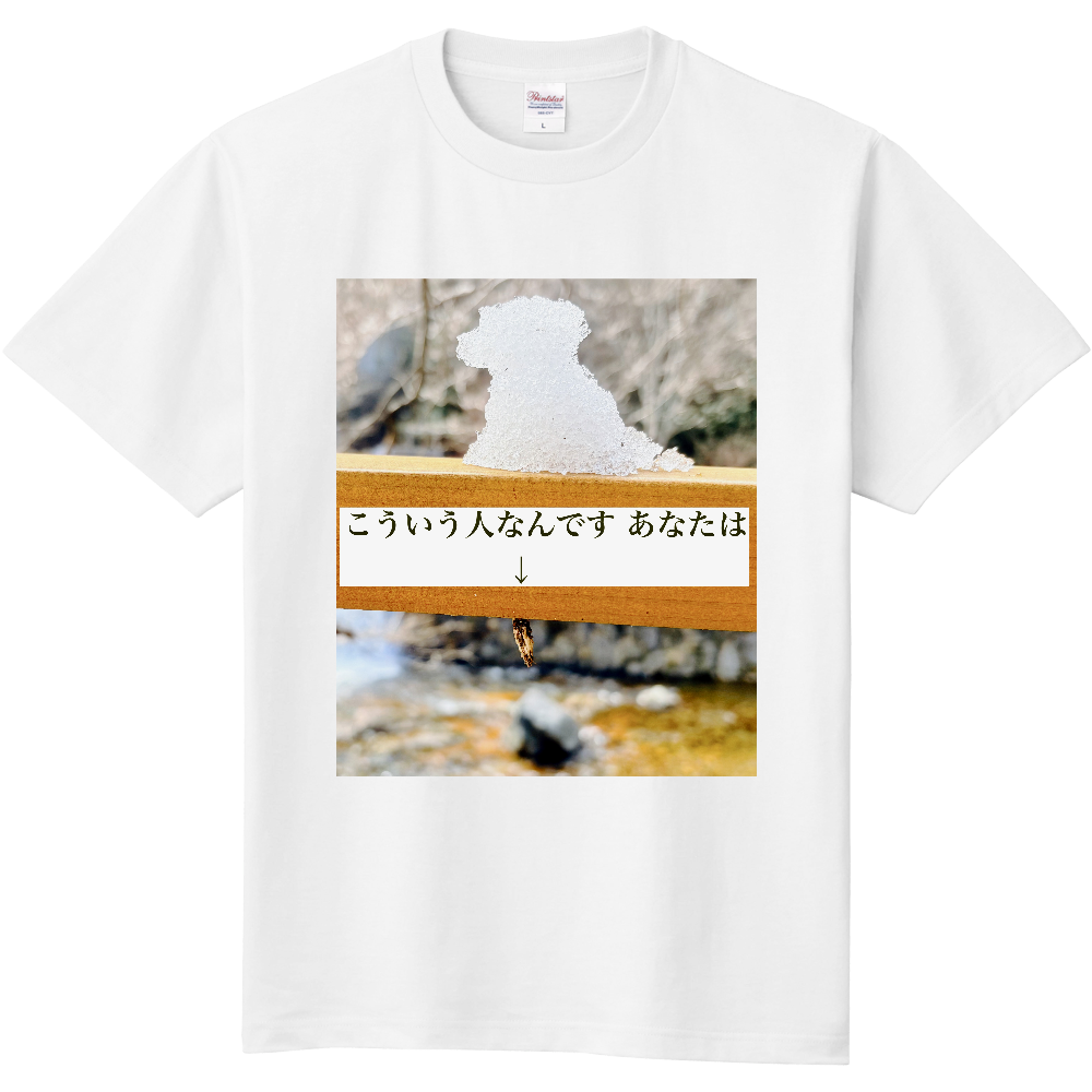 雪ノ下の力持ち