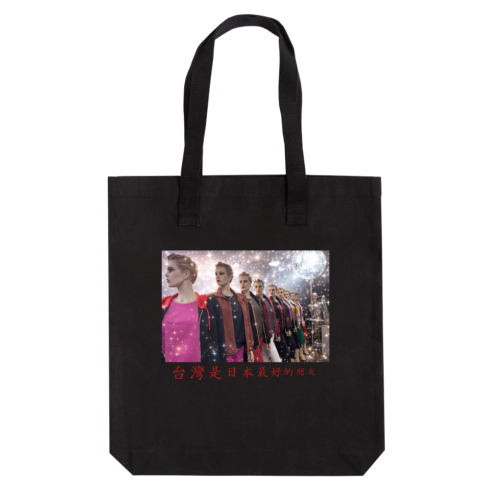 台灣キラキラモデル トートバッグ 黒