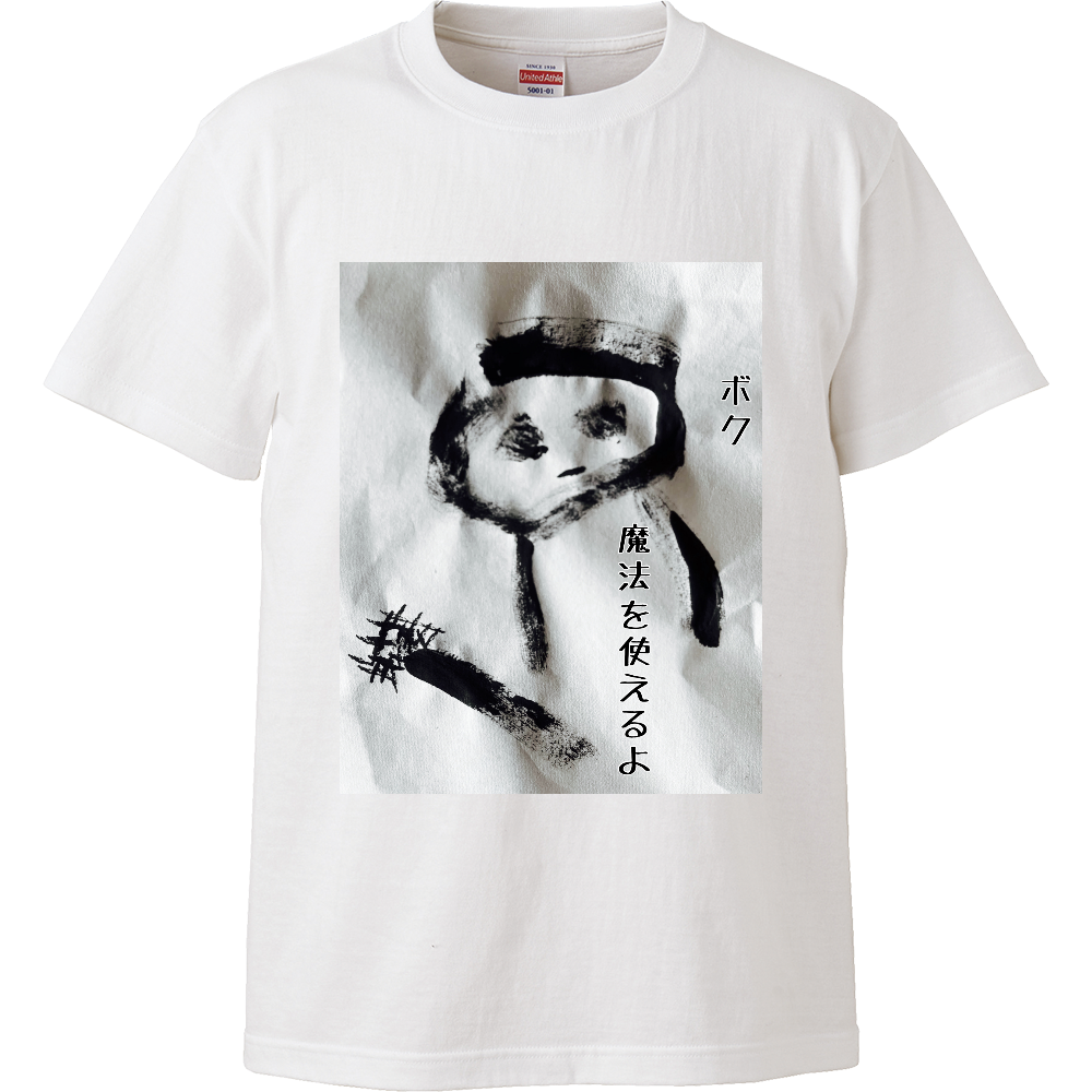 ボク魔法を使えるよ