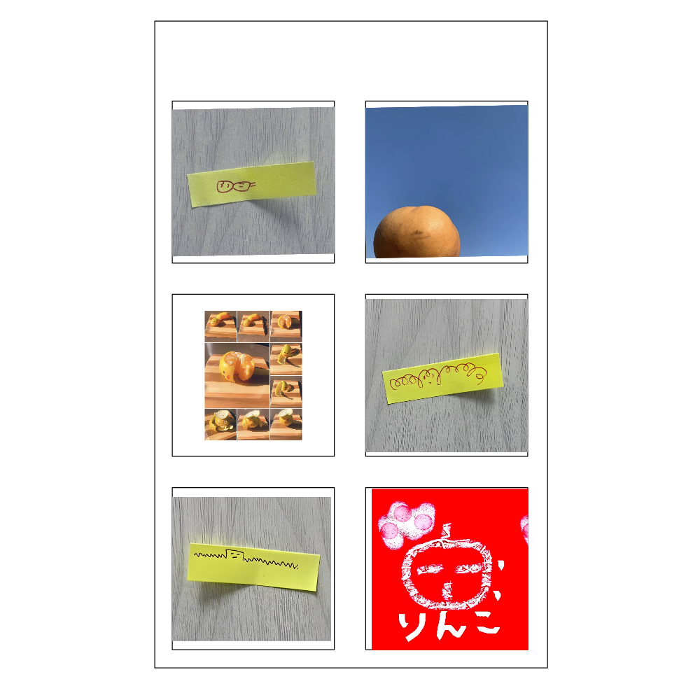 みかんりんごなしちんだ笑笑もやもや