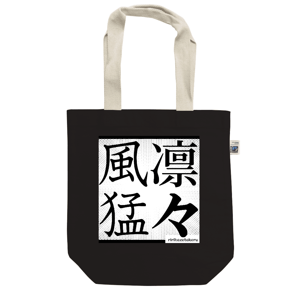 ▶︎凛々風 猛 -リリカゼタケル ロゴ