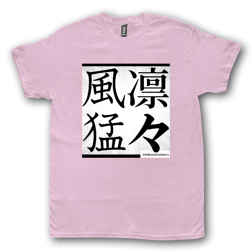 ▶︎凛々風 猛 -リリカゼタケル ロゴ