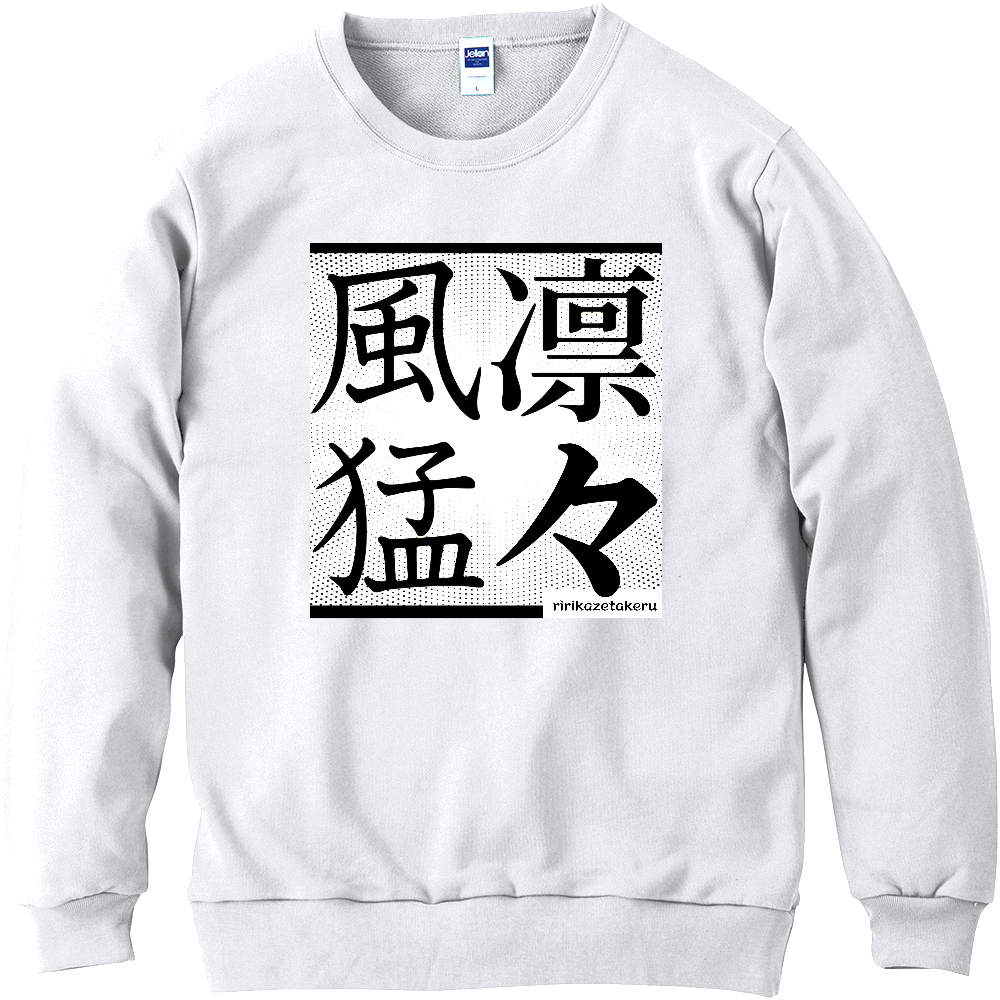 ▶︎凛々風 猛 -リリカゼタケル ロゴ