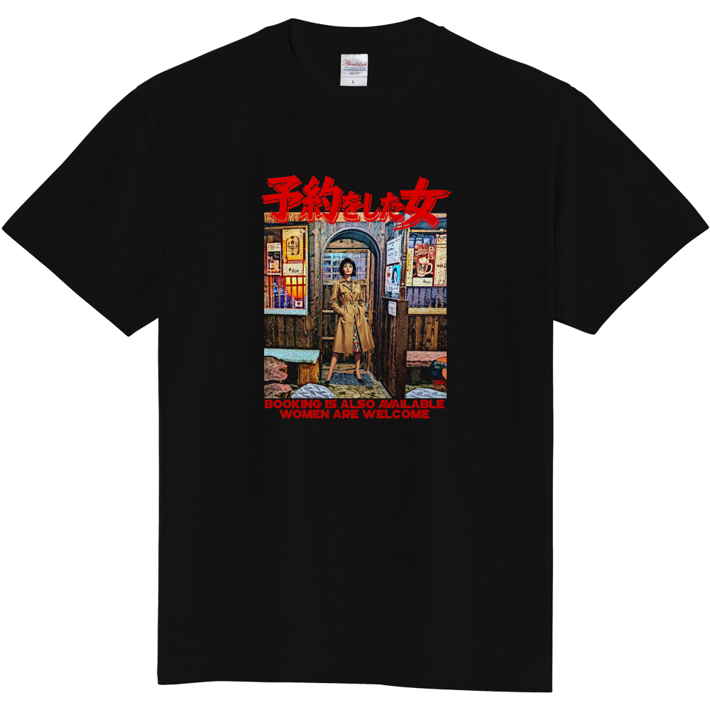 予約をした女Tシャツ