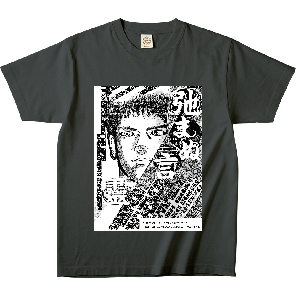 ▶︎挿画title9. 弛まぬ言霊