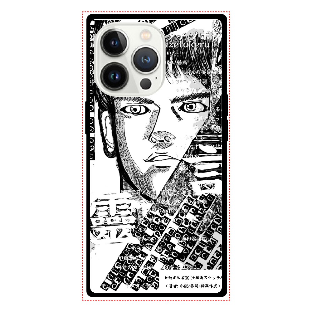 ▶︎挿画title9. 弛まぬ言霊