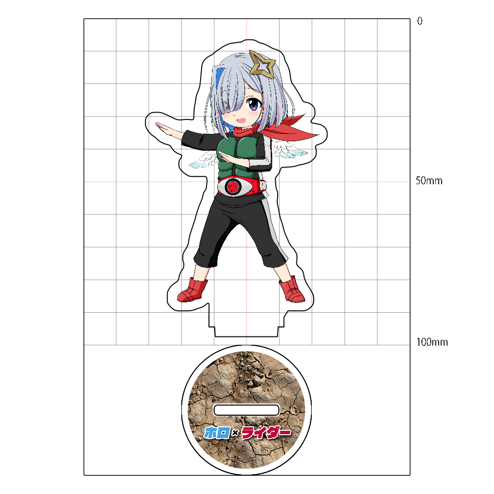 【10cmアクスタ】ホロ×ライダー 天音かなた×仮面ライダー2号