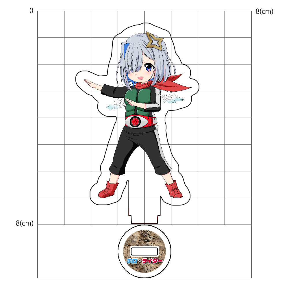 【8cmアクスタ】ホロ×ライダー 天音かなた×仮面ライダー2号