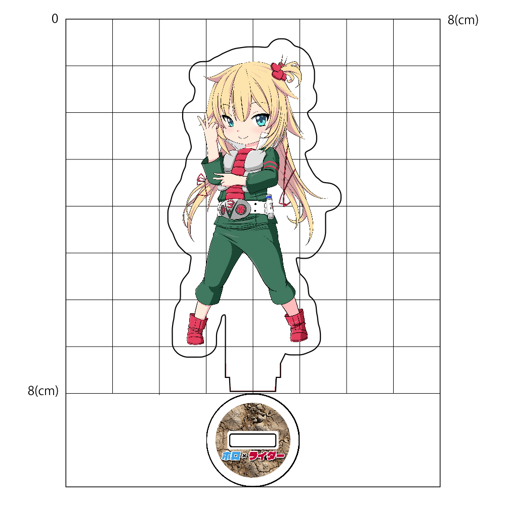 【8cmアクスタ】ホロ×ライダー 赤井はあと×仮面ライダーV3