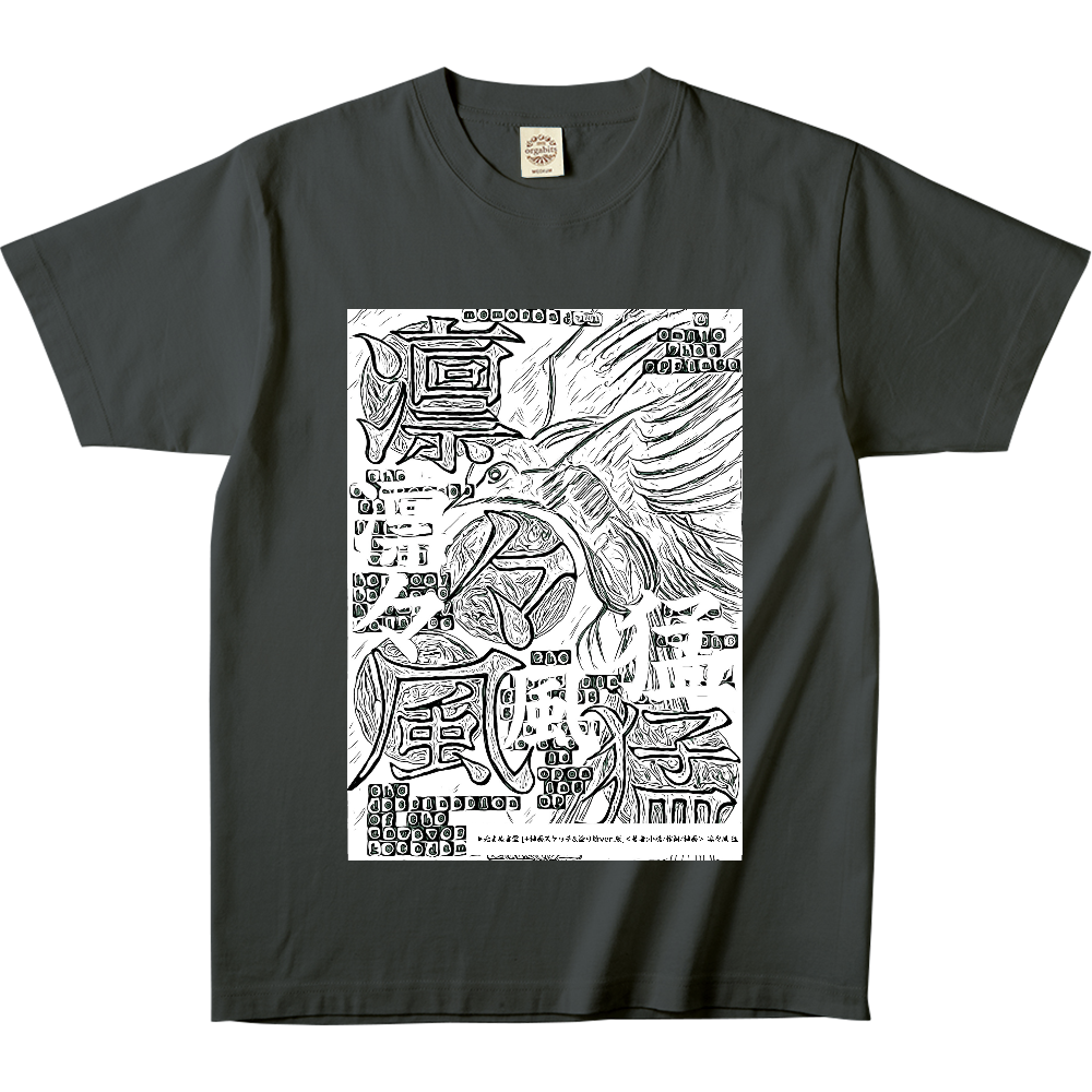 ▶︎挿画title15. 凛々しい風が猛る