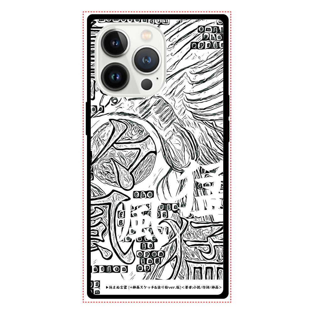 ▶︎挿画title15. 凛々しい風が猛る