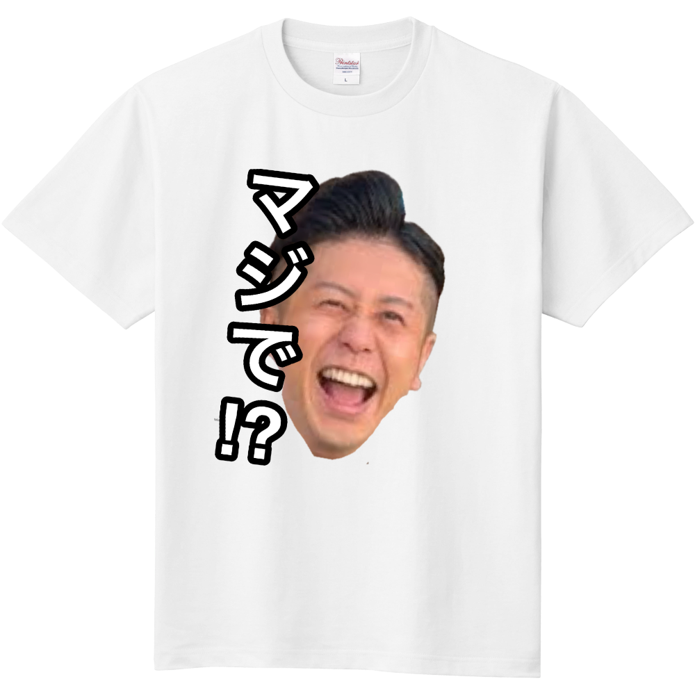 カトちゃんマジで