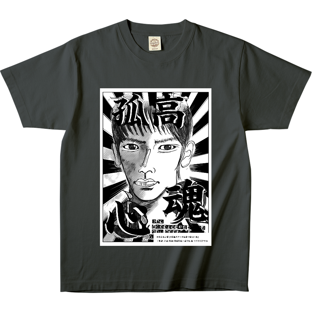 ▶︎挿画title16. 孤高とその心魂