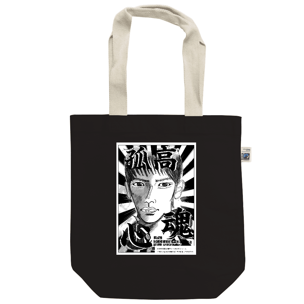 ▶︎挿画title16. 孤高とその心魂